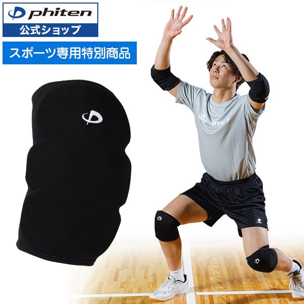 Phiten（ファイテン） バレーボールサポーター ひじ用 PAD付 肘用