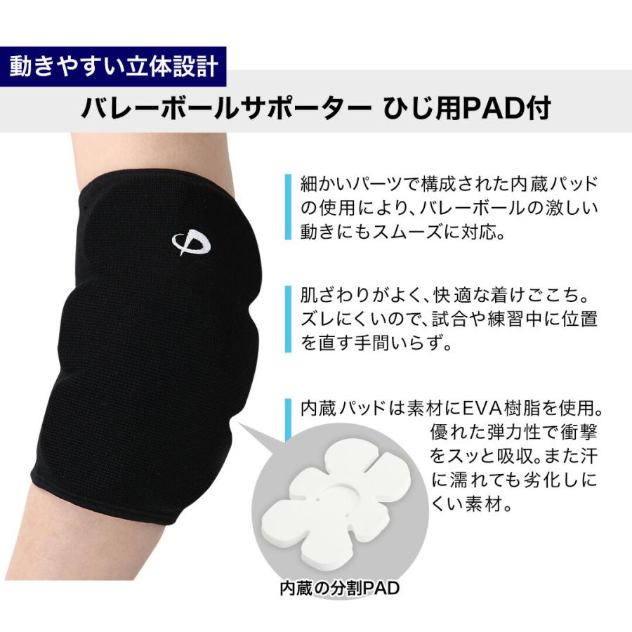 Phiten（ファイテン） バレーボールサポーター ひじ用 PAD付【公式】肘