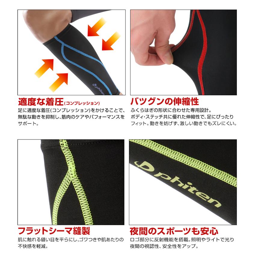 Phiten（ファイテン） スポーツスリーブX30 足用(2枚入) 【公式
