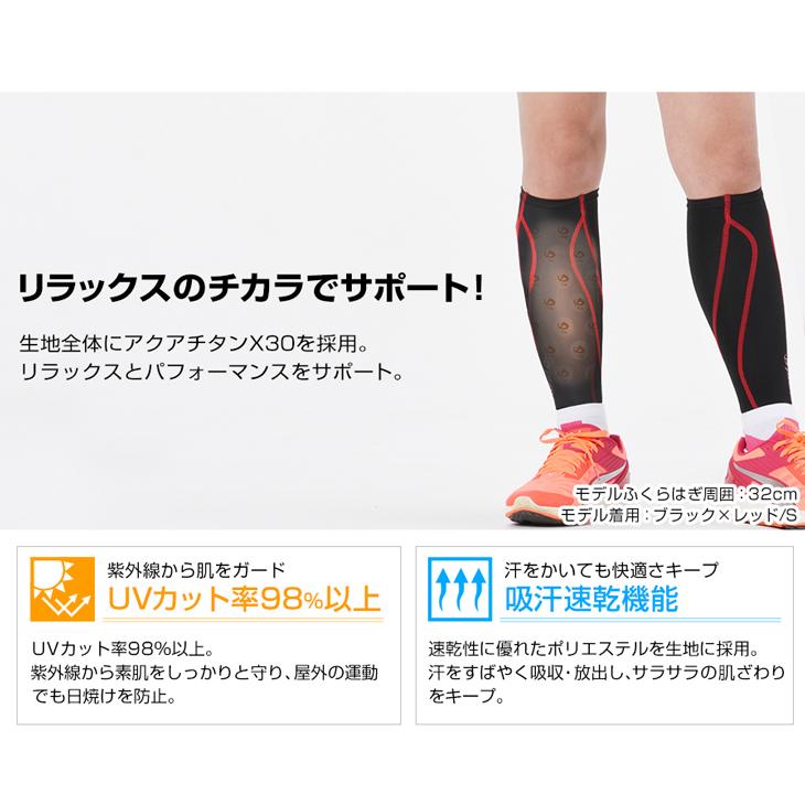 Phiten（ファイテン） スポーツスリーブX30 足用(2枚入) 【公式