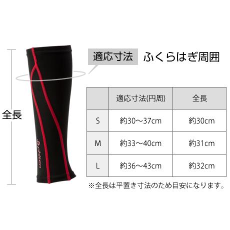 Phiten（ファイテン） スポーツスリーブX30 足用(2枚入) 【公式