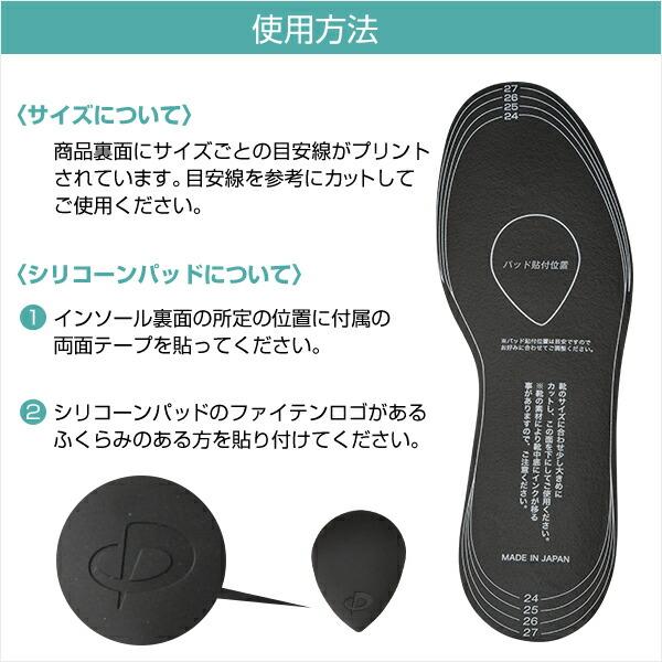 Phiten（ファイテン） インソール 中足骨サポートタイプ メタックス