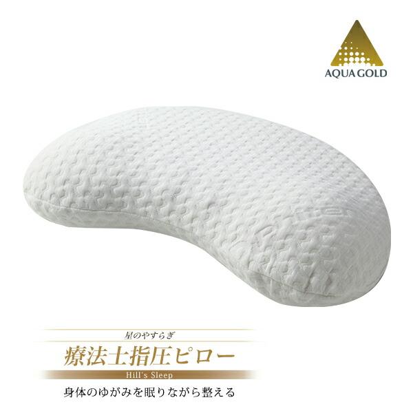 新品同様　phiten(ファイテン) 星のやすらぎ 療法士指圧ピロー　10cm Amazon.co.jp: ファイテン(phiten) 星のやすらぎ 療法士指圧ピロー