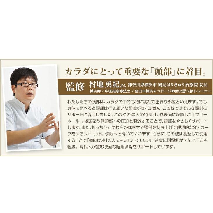 Phiten（ファイテン） 星のやすらぎ 療法士ピロー ゼロ フィーリング