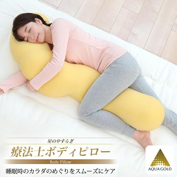 ファイテン　枕 楽天市場】ファイテン 星のやすらぎ 療法士指圧ピロー