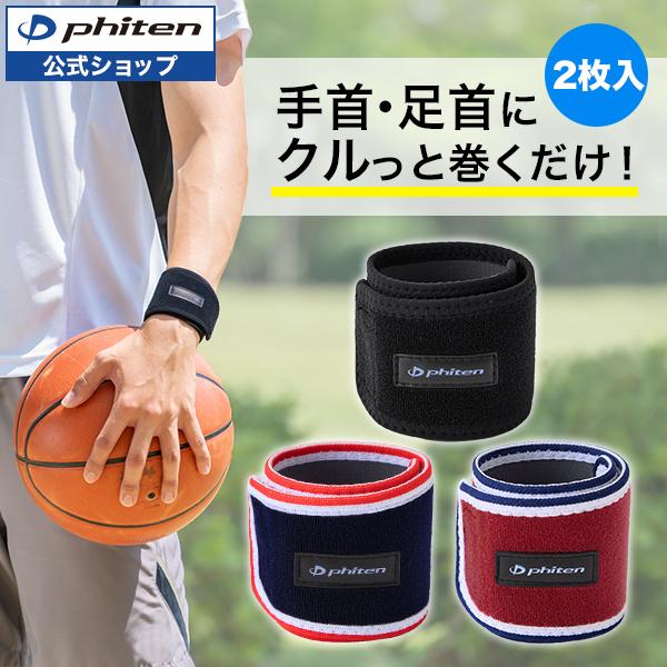 Phiten（ファイテン） RAKUWAバンド(2枚入) メタックス サポーター