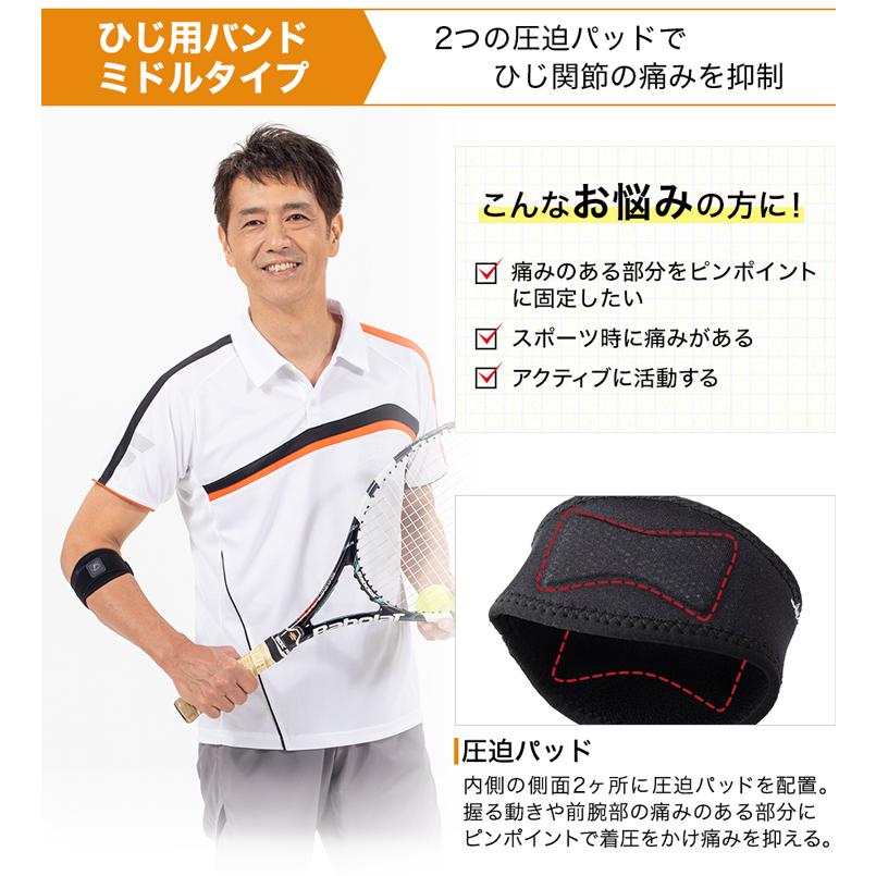 Phiten（ファイテン） ファイテンサポーター メタックス ひじ用バンド