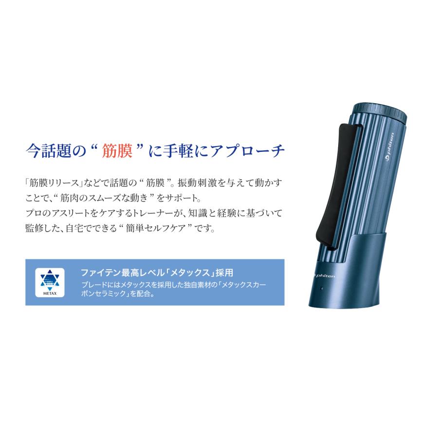 定価47300円 ファイテン 筋膜リリース Phiten（ファイテン） 筋膜スクレイパー【公式】phiten 筋膜