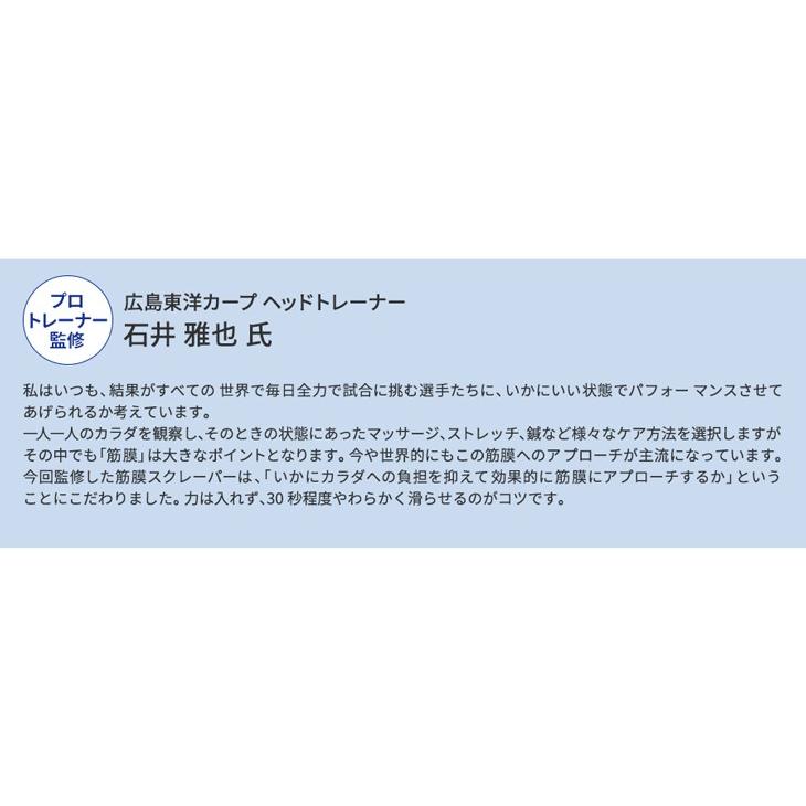 Phiten ファイテン 筋膜スクレイパー phiten 筋膜 スクレイパー Phiten ファイテン 筋膜スクレイパー phiten 筋膜 スクレイパー
