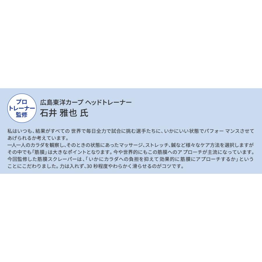 Phiten（ファイテン） 筋膜スクレイパー【公式】phiten 筋膜