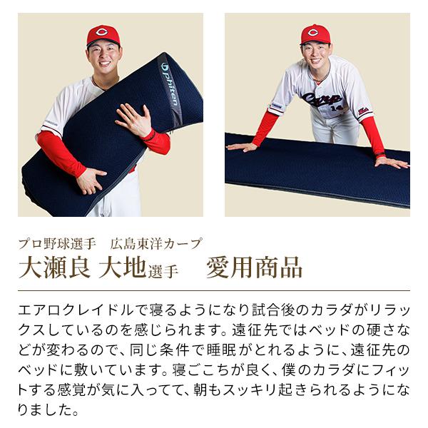 Phiten ファイテン 星のやすらぎ エアロクレイドル (シングル Phiten ファイテン 星のやすらぎ エアロクレイドル (シングル