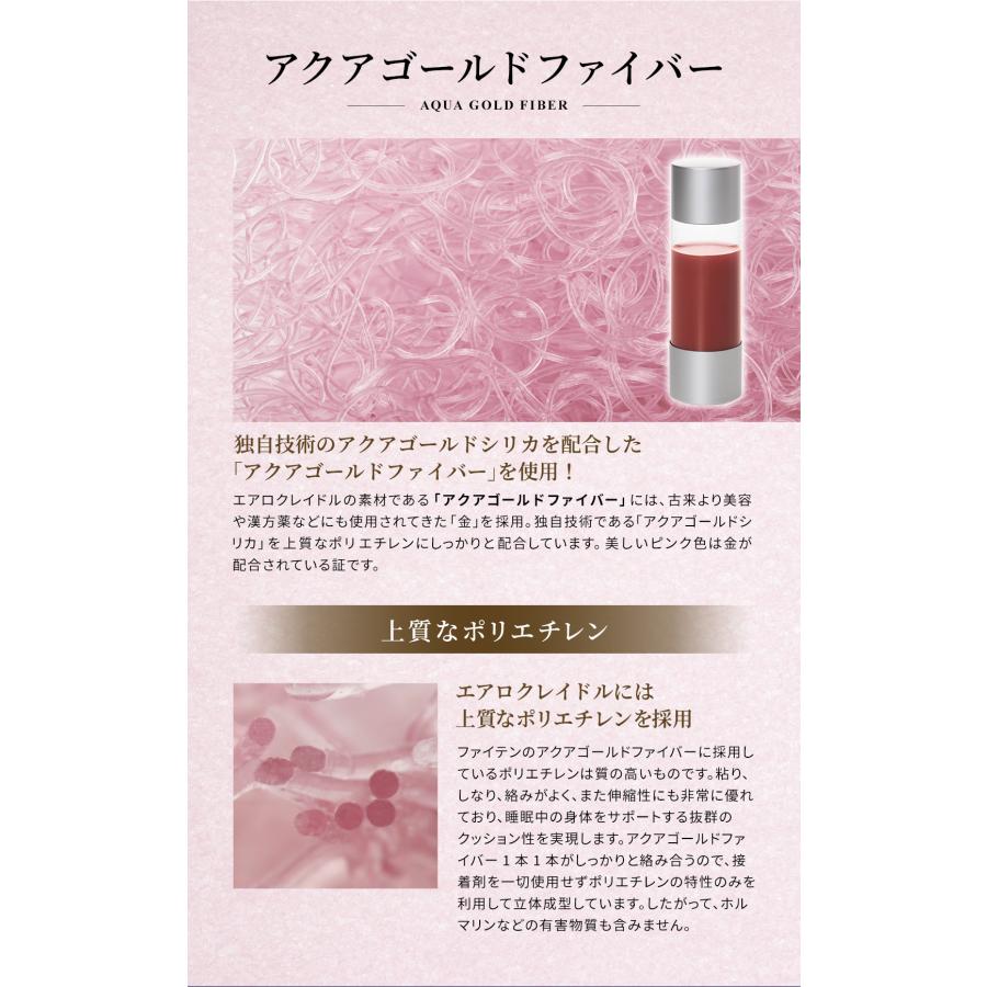 Phiten ファイテン 星のやすらぎ エアロクレイドル (シングル Phiten ファイテン 星のやすらぎ エアロクレイドル (シングル