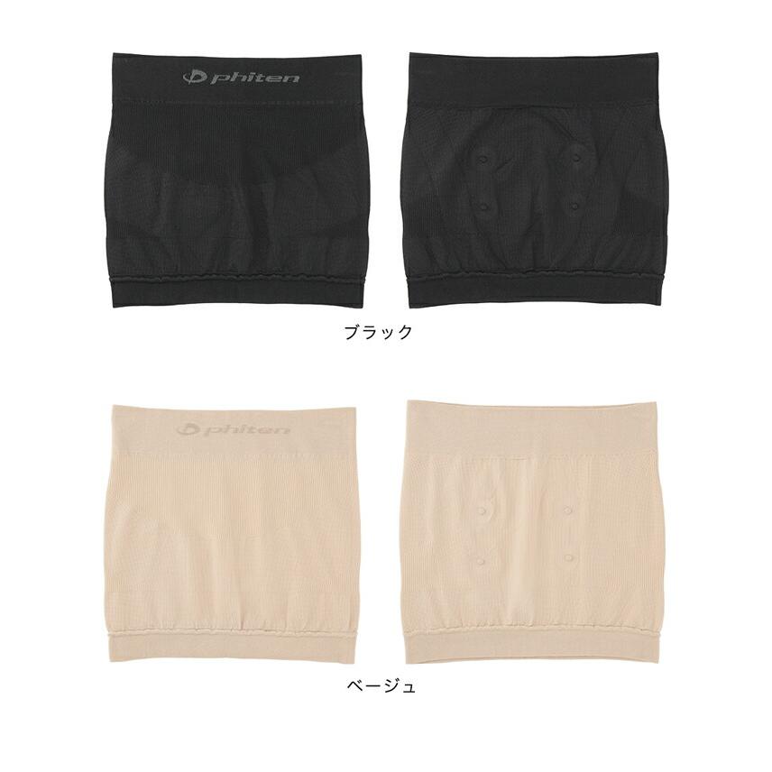 Phiten（ファイテン） 磁気チタン 腰サポーター (管理医療機器