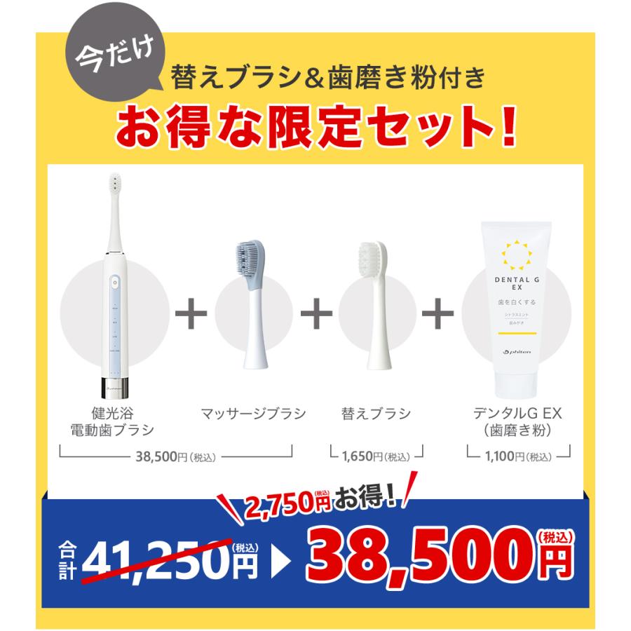 Phiten ファイテン 健光浴電動歯ブラシ : ファイテン Yahoo Phiten ファイテン 健光浴電動歯ブラシ : ファイテン Yahoo