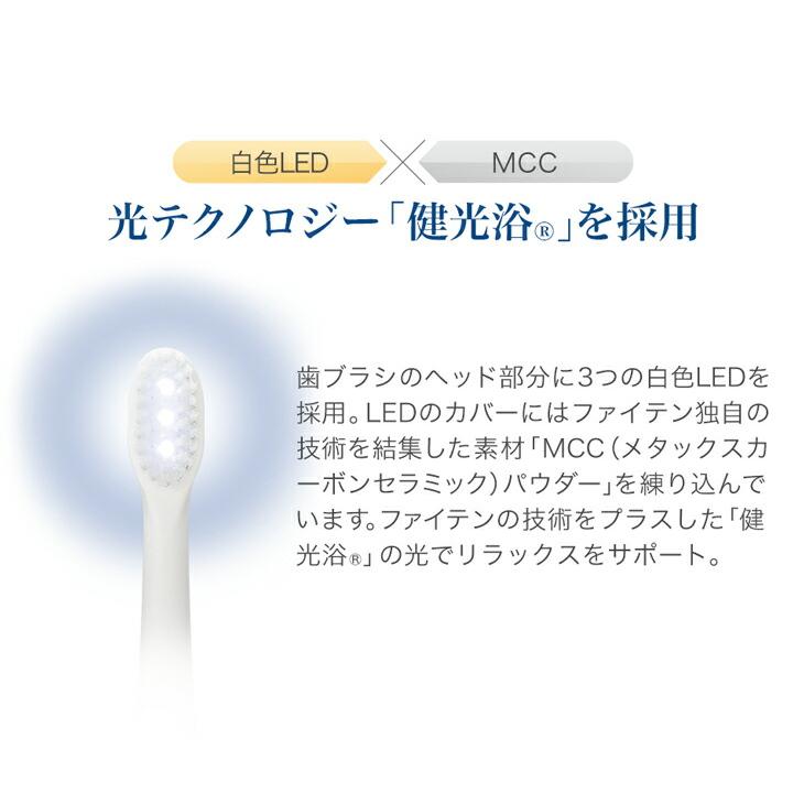 Phiten（ファイテン） 健光浴電動歯ブラシ【公式】 : ファイテン Yahoo