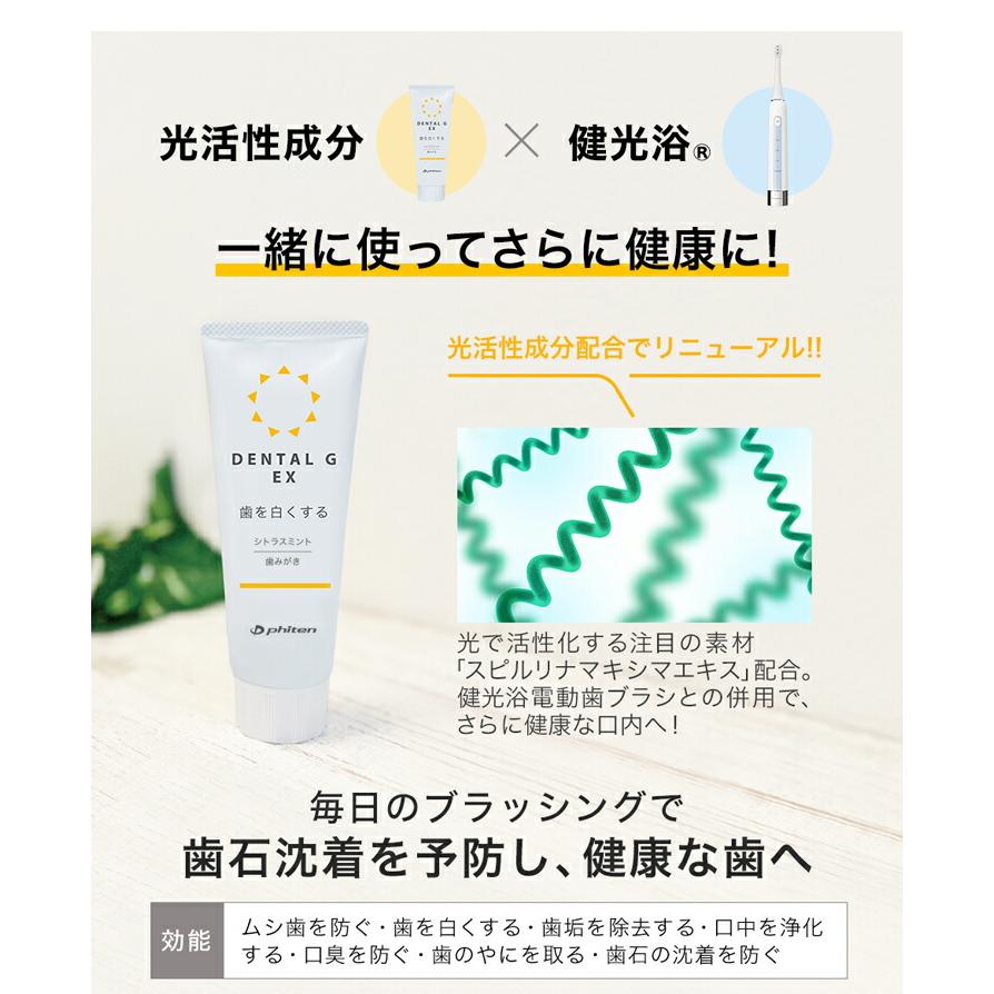 Phiten（ファイテン） 健光浴電動歯ブラシ【公式】 : ファイテン Yahoo