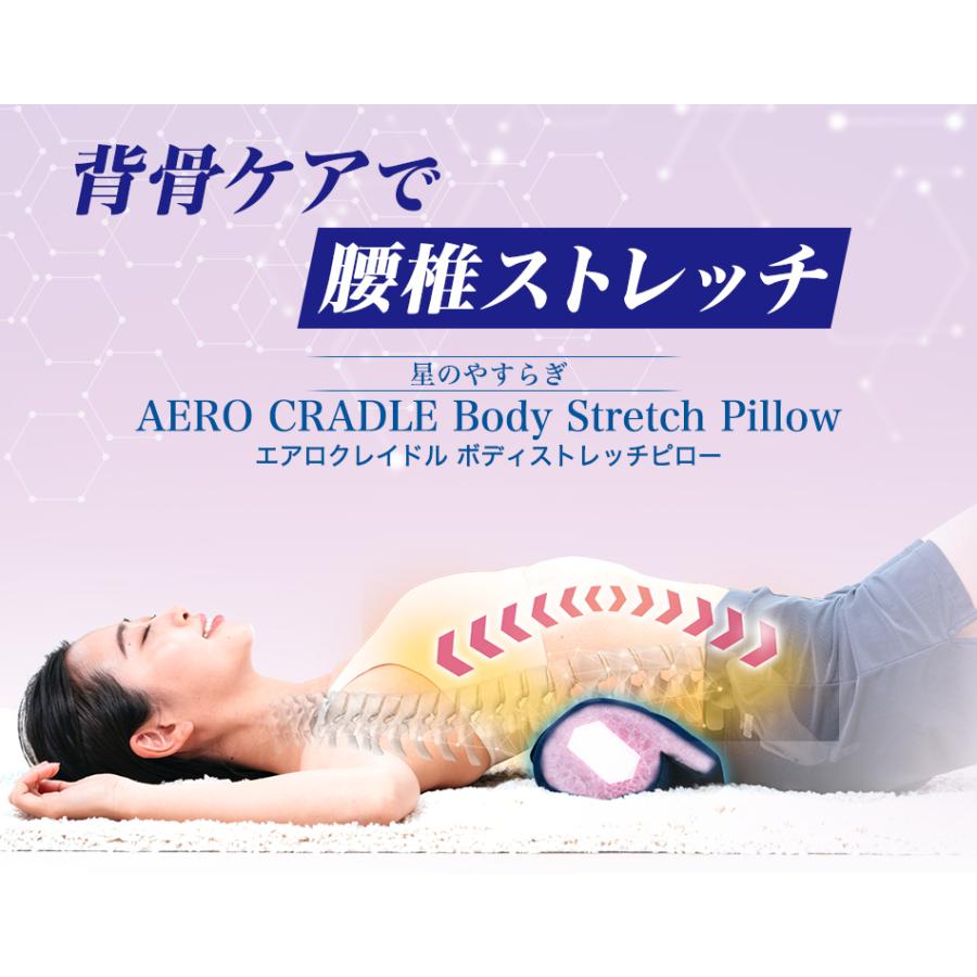 使い勝手の良い使い勝手の良いファイテン 星のやすらぎエアロクレイドル ボディストレッチピロー マッサージクッション ファイテン クッションエクササイズ