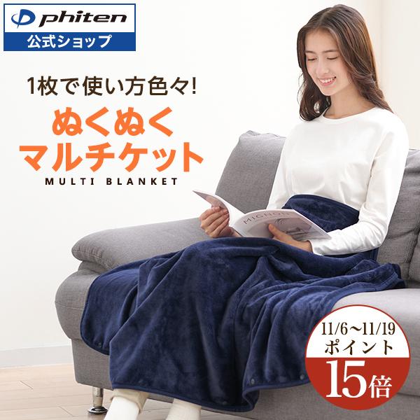 【新品】ファイテン 星のやすらぎ ぬくぬく敷きパッド ダブル／マイクロファイバー 2023年度】「星のやすらぎシリーズ ほっこり寝具＆マルチケット