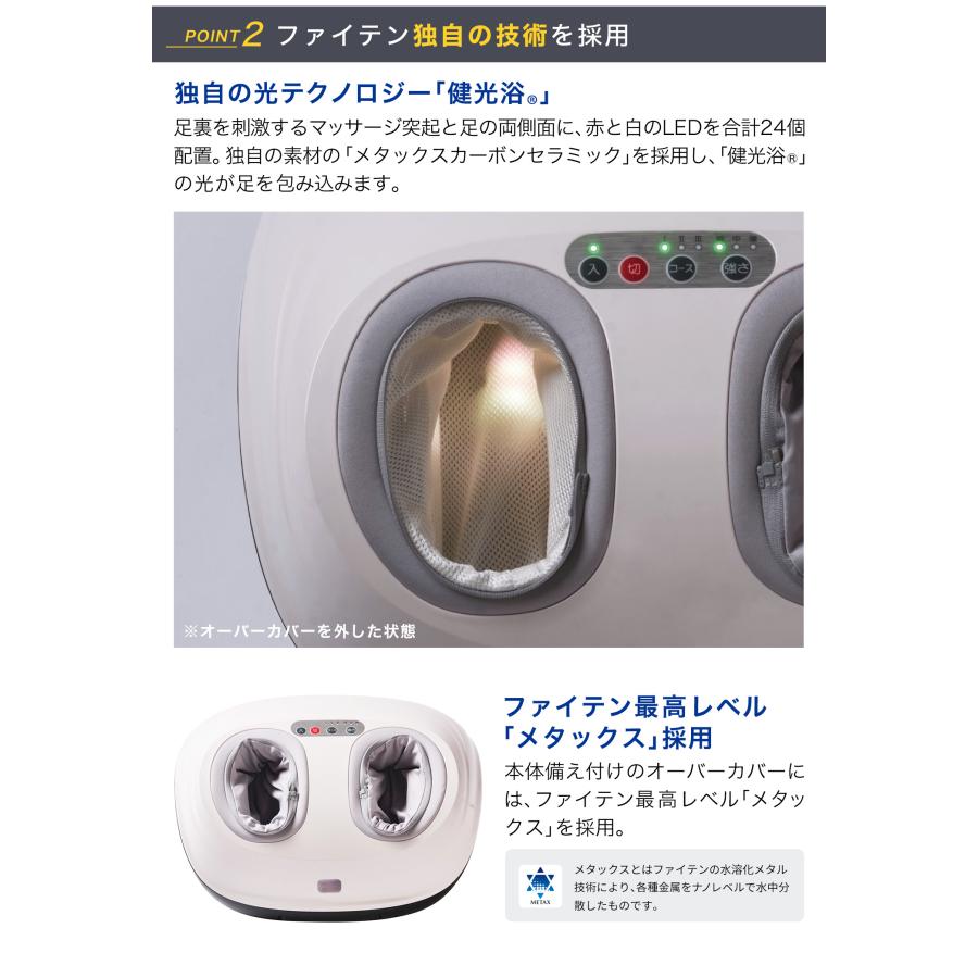 Phiten（ファイテン） 健光浴ソラーチ (管理医療機器)【公式】フット