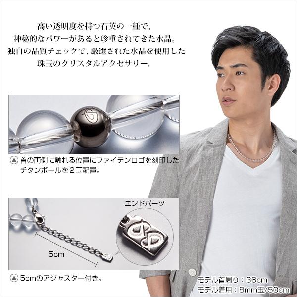 Phiten ファイテン 水晶ネックレス 50cm(8mm玉) : ファイテン Phiten ファイテン 水晶ネックレス 50cm(8mm玉) : ファイテン