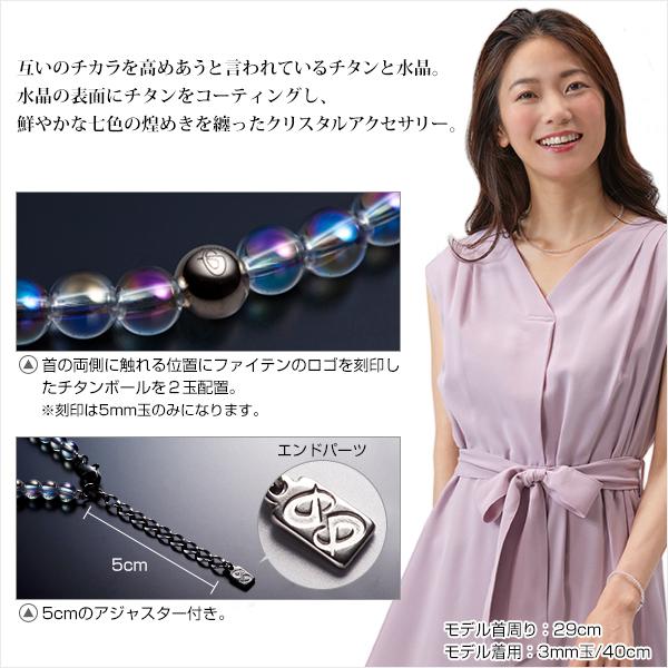 Phiten ファイテン チタン水晶ネックレス 50cm(5mm玉 Phiten ファイテン チタン水晶ネックレス 50cm(5mm玉