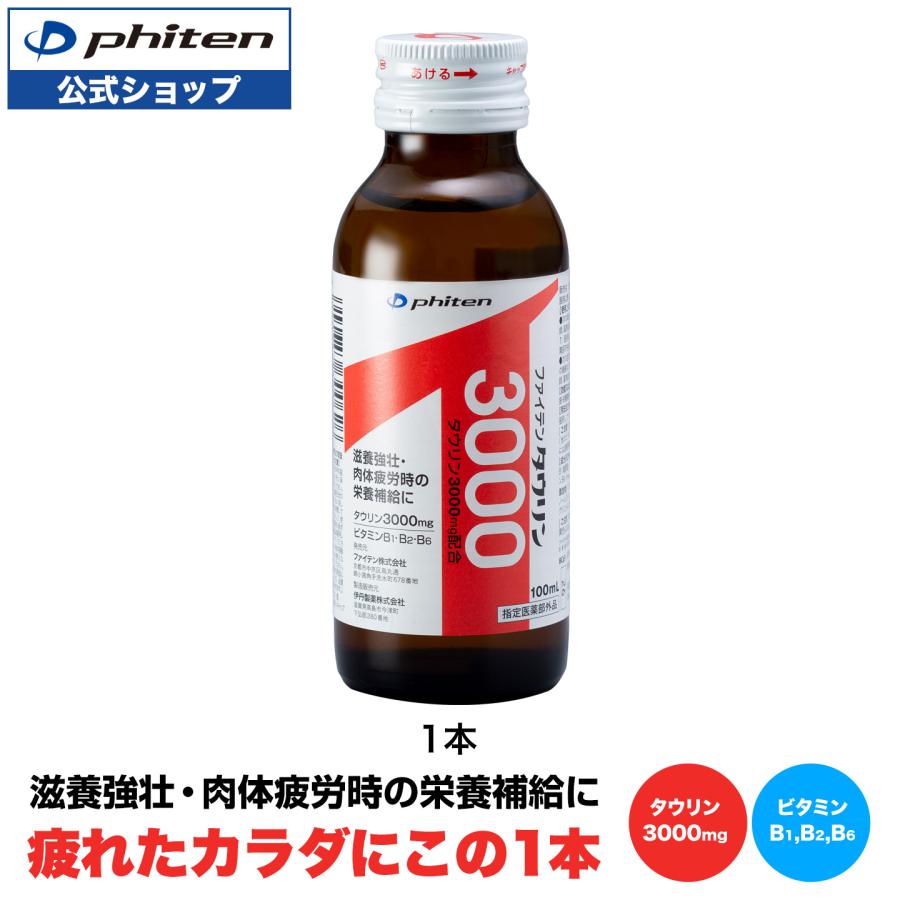 タウリン様　連絡用 Phiten（ファイテン） タウリン3000 1本 (指定医薬部外品)【公式