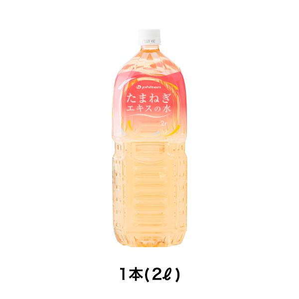 ファイテン たまねぎエキスの水 2L｜phiten