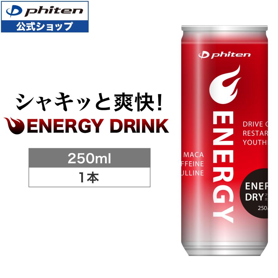 Phiten（ファイテン） エナジードライ(1本)【公式】エナジードリンク