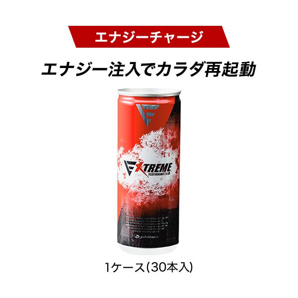 ファイテン エクストリーム エナジードライ 1ケース(30本入) エナジードリンク 250ml  ケース買い エナドリ カフェイン マカエキス｜phiten