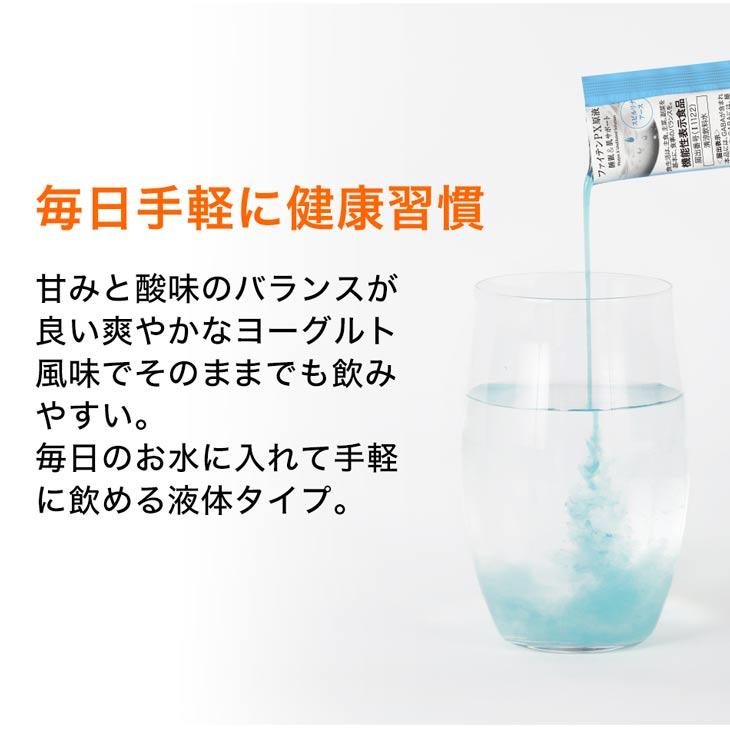 Phiten（ファイテン） PX原液 睡眠＆肌サポート 12本(機能性表示食品 