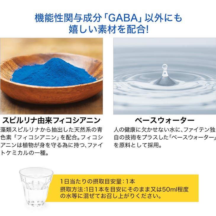 Phiten（ファイテン） PX原液 睡眠＆肌サポート 12本(機能性表示食品 