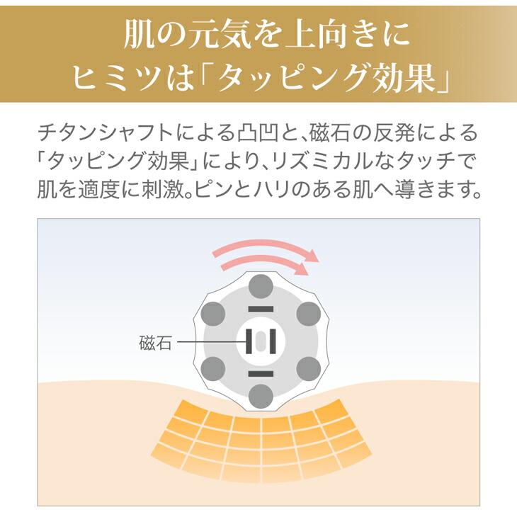 Phiten（ファイテン） チタンローラー モカ【公式】フェイスローラー