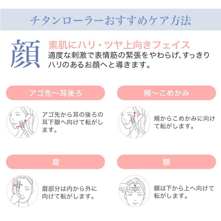 Phiten（ファイテン） チタンローラー モカ【公式】フェイスローラー