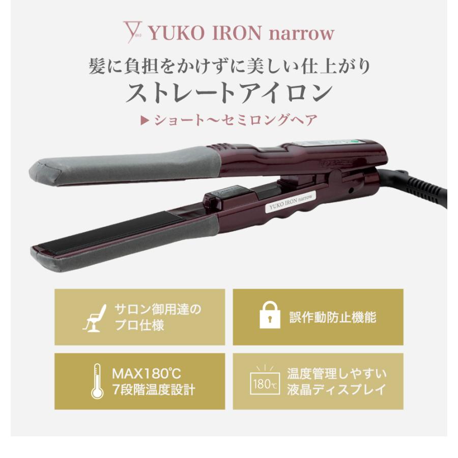 yukoアイロンレギュラー ストレートヘアアイロン