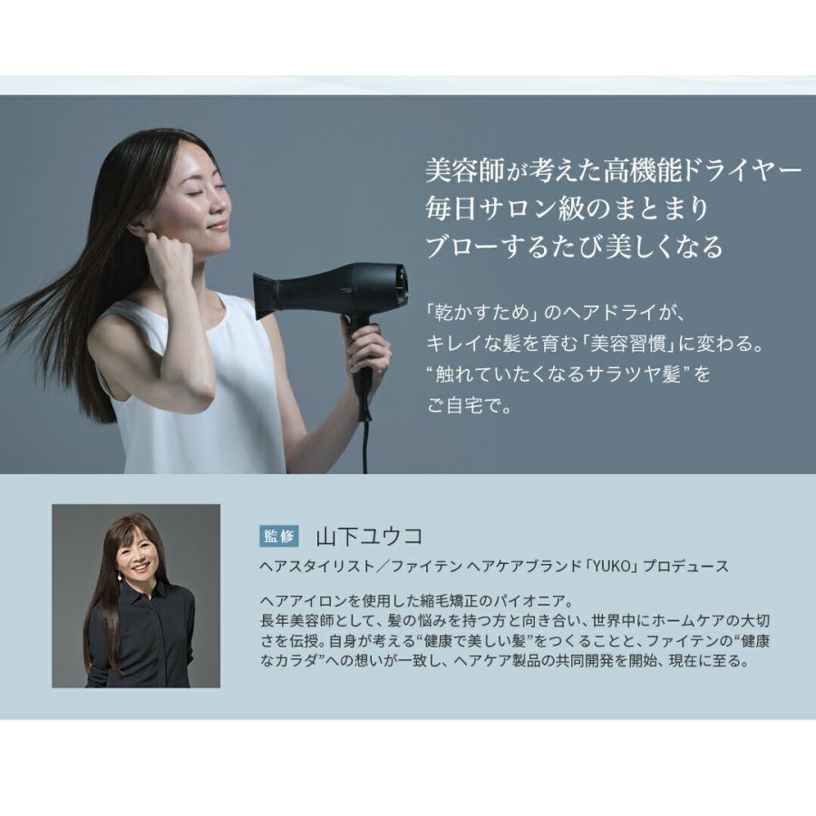 【ジャングルジャングル岸和田店】YUKO　ドラアイヤー　ヘアドライヤー　0819ZZA04001 YUKO ドライヤー | ファイテン公式通販サイト【ファイテンオフィシャル