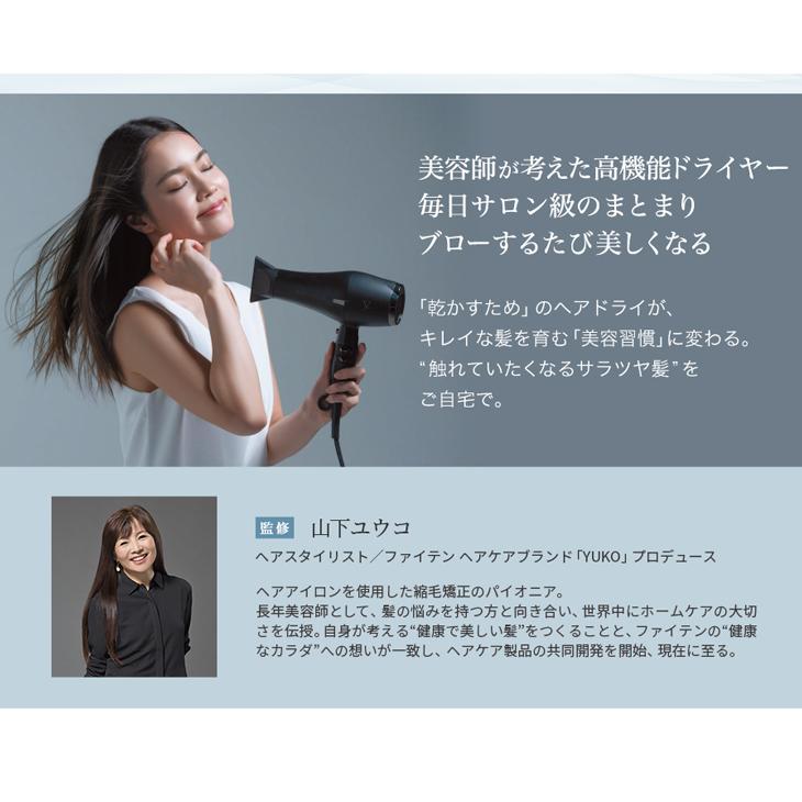 Phiten ファイテン YUKO ドライヤー ヘアドライヤー 速乾 大風量 