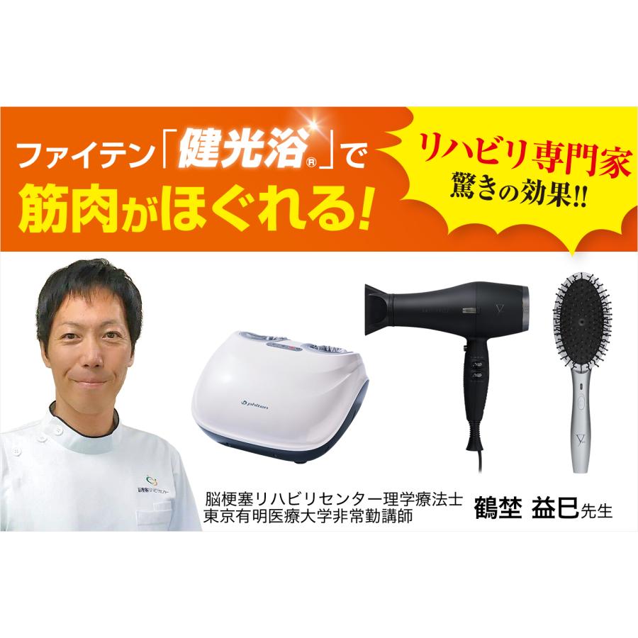 Phiten（ファイテン） YUKO ドライヤー【公式】ヘアドライヤー 速乾 大