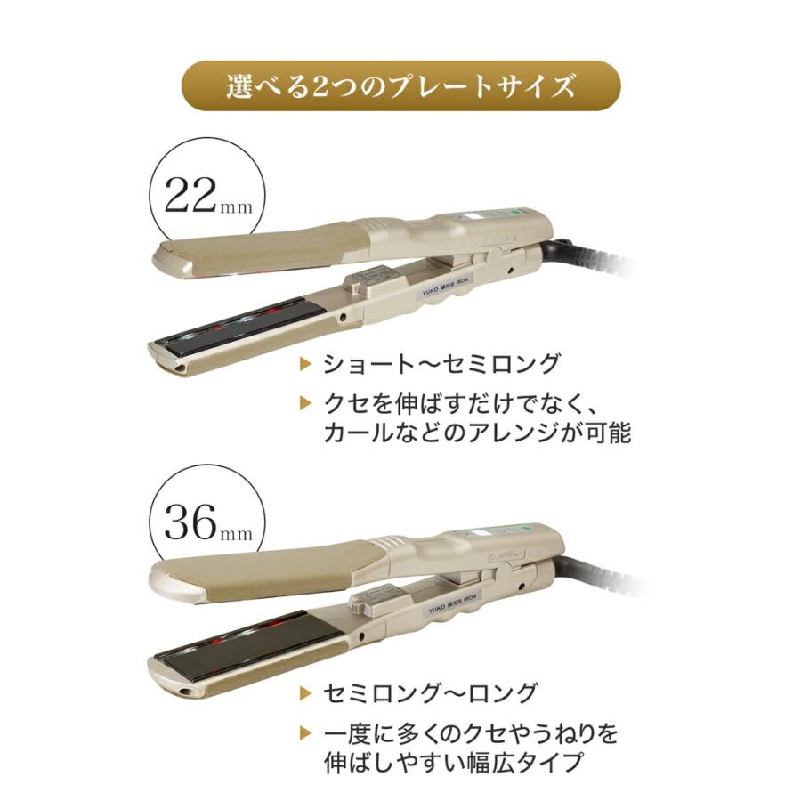 ファイテン YUKO 健光浴 IRON【公式】アイロン ストレート ストレートヘアアイロン セミロング ロングヘア ヘアアイロン ストレートアイロン | Phiten | 01