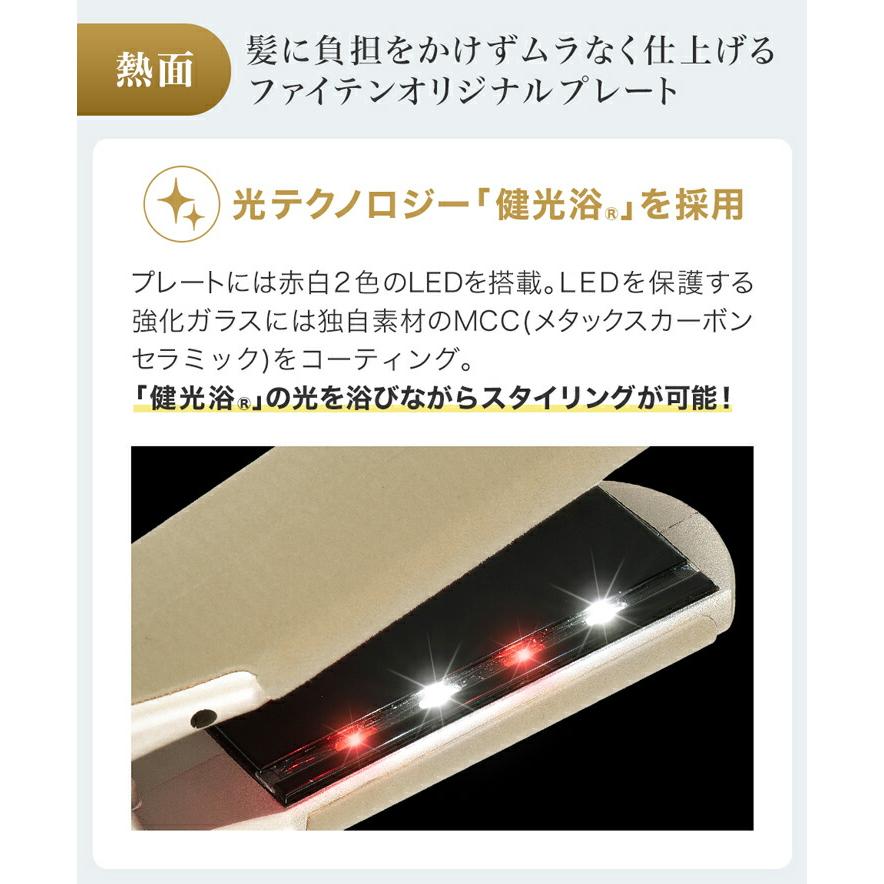ファイテン YUKO 健光浴 IRON【公式】アイロン ストレート ストレートヘアアイロン セミロング ロングヘア ヘアアイロン ストレートアイロン | Phiten | 04
