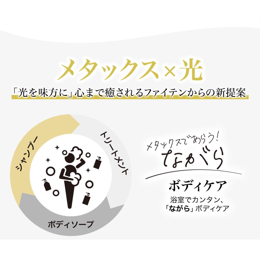 ファイテン メタックスシャンプー : ファイテン Yahoo!ショップ - 通販