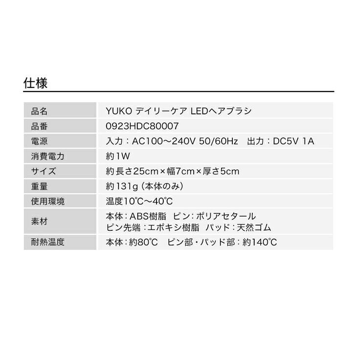 Phiten（ファイテン） YUKO デイリーケア LEDヘアブラシ【公式