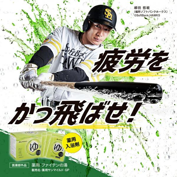 Phiten（ファイテン） 薬用ファイテンの湯（医薬部外品）【公式