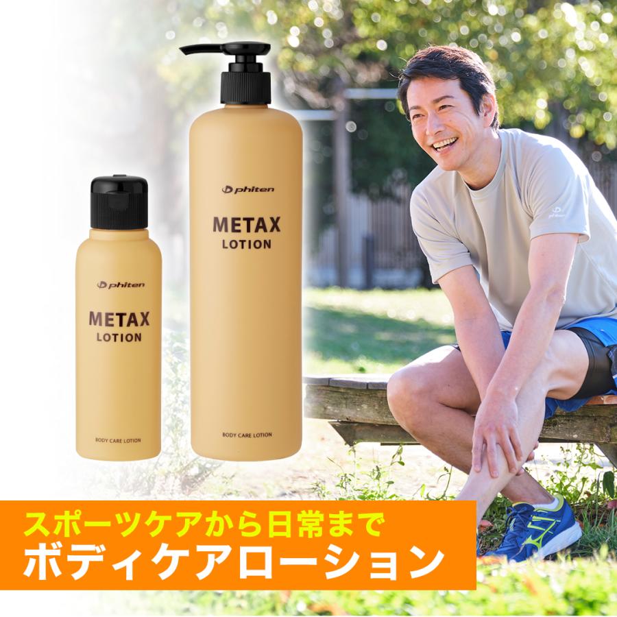 Phiten ファイテン メタックスローションb 120ml マッサージ Phiten ファイテン メタックスローションb 120ml マッサージ
