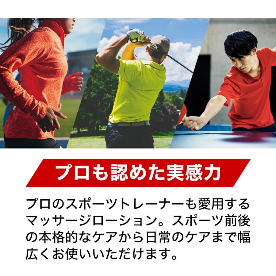 Phiten（ファイテン） メタックスローションb 480ml【公式】マッサージ
