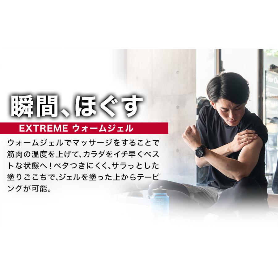 Phiten（ファイテン） EXTREME ウォームジェル【公式】ボディジェル