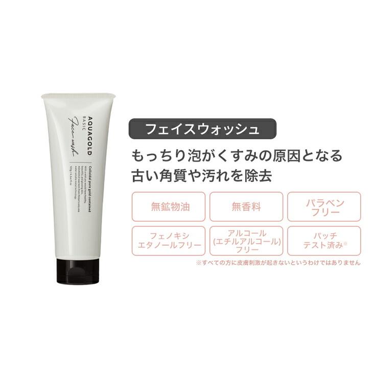 Phiten（ファイテン） アクアゴールド フェイスウォッシュ b【公式】無