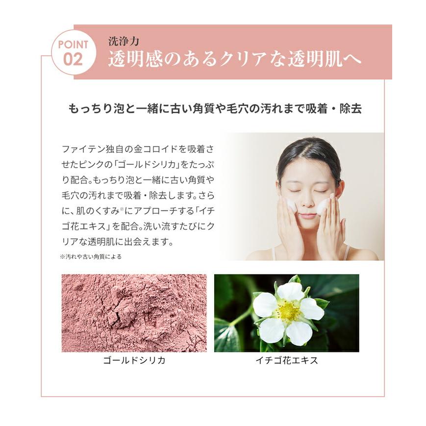 Phiten（ファイテン） アクアゴールド フェイスウォッシュ b【公式】無