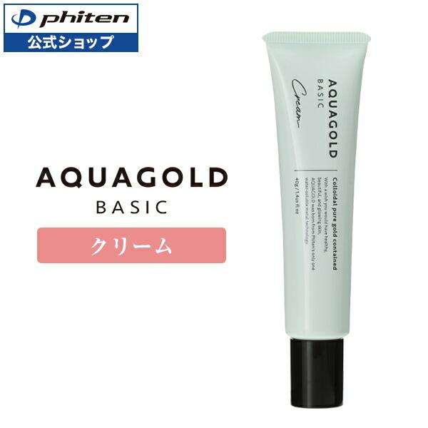 Phiten（ファイテン） アクアゴールド クリーム b【公式】スキンケア
