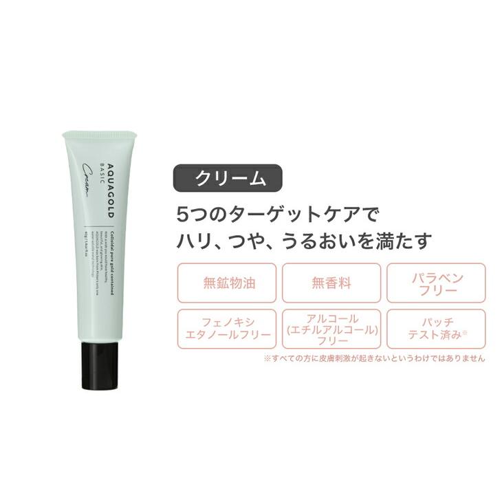 Phiten（ファイテン） アクアゴールド クリーム b【公式】スキンケア