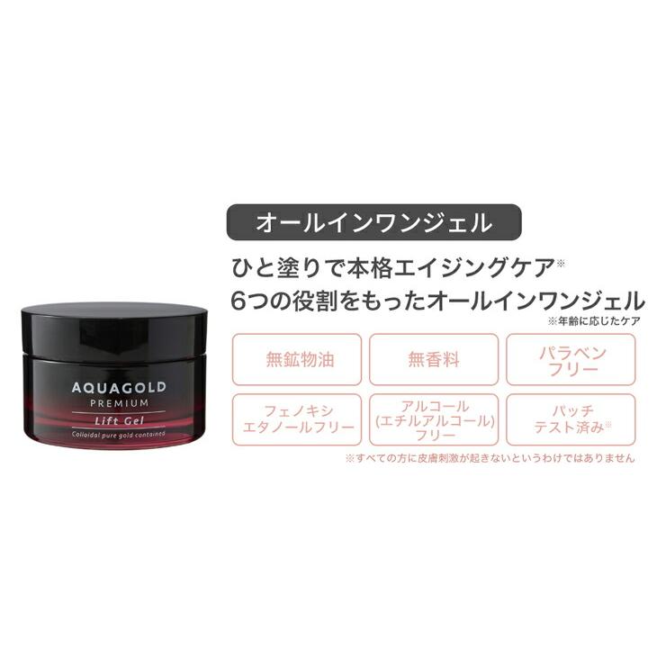 Phiten ファイテン アクアゴールド プレミアム リフトジェル